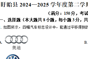 江苏省淮安市盱眙县2024-2025学年七年级下学期4月期中数学试题（含解析）