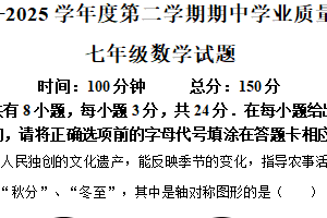 江苏省连云港市灌云县2024-2025学年七年级下学期4月期中考试数学试题（含解析）