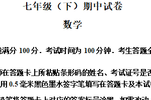 江苏省南京市2024-2025学年七年级下学期4月期中数学试题（含解析）