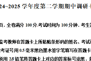 江苏省南京市金陵中学河西分校2024—2025学年下学期七年级数学期中检测卷（含解析）