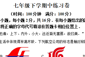 江苏省南京市秦淮区秦淮外国语学校2024-2025学年下学期七年级期中模拟数学试题（含解析）