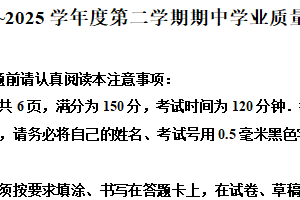 江苏省南通市2024-2025学年下学期七年级数学期中试题（含解析）
