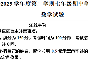 江苏省南通市如皋市2024-2025学年下学期七年级数学期中考试试卷（含解析）