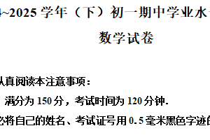 江苏省南通市通州区2024-2025学年下学期七年级数学期中学业水平质量监测试卷（含解析）