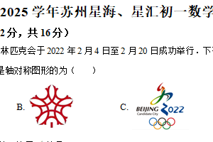 江苏省苏州工业园区星海、星汇学校2024—2025学年下学期七年级数学期中试卷（含解析）