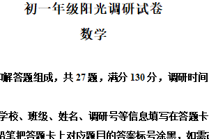 江苏省苏州市2024-2025学年七年级下学期4月期中数学试题（含解析）