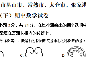 江苏省苏州市昆山市、常熟市、太仓市、张家港市2024-2025学年七年级下学期期中考试数学试卷（含解析）