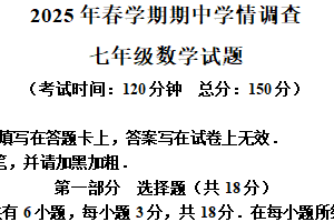 江苏省泰州市姜堰区2024-2025学年七年级下学期4月期中数学试题（含解析）