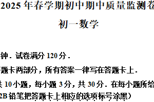 江苏省无锡市滨湖区2024-2025学年七年级下学期期中数学试题（含解析）