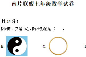 江苏省扬州市宝应县2024-2025学年下学期七年级数学期中试卷（含解析）