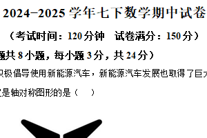 江苏省扬州市江都区邵樊片2024-2025学年下学期七年级期中数学试卷（含解析）