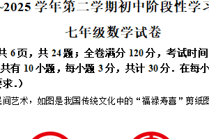 江苏省镇江市2024-2025学年下学期七年级数学期中试卷（含解析）