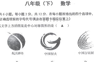 江苏省南京市鼓楼区2024—2025学年八年级数学下学期期中试卷（含答案）