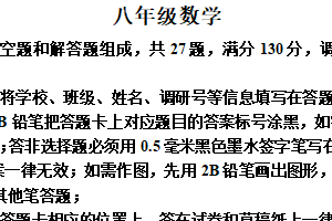 2024-2025学年江苏省苏州市吴吴新相联考初二下学期数学期中卷（含解析）