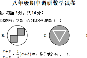 江苏省常州市第二十四中学2024-2025学年八年级下学期4月期中数学试题（含解析）