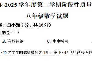 江苏省常州市武进区2024-2025学年八年级下学期期中考试数学试题（含解析）