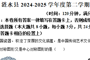 江苏省淮安市涟水县2024-2025年八年级下学期 期中全县统测数学试卷（含解析）