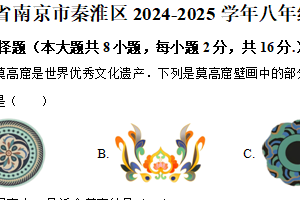 江苏省南京市秦淮区2024-2025学年八年级下学期期中考试数学试卷（含解析）