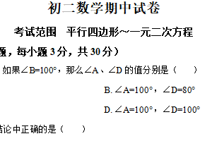 江苏省南通市海门区2024-2025学年八年级下学期数学期中试卷（含解析）