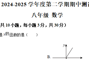 江苏省南通市海门区部分学校2024～2025学年下学期八年级期中考试数学试卷（含解析）