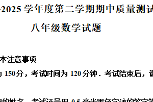 江苏省南通市启东市2024-2025学年八年级下学期4月期中考试数学试题（含解析）