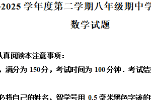 江苏省南通市如皋市2024-2025学年八年级下学期4月期中数学试题（含解析）