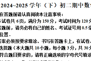 江苏省南通市通州区2024-2025学年下学期八年级数学期中质量监测 试卷（含解析）