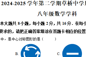 江苏省苏州市草桥中学2024-2025学年下学期4月八年级数学期中试卷（含解析）