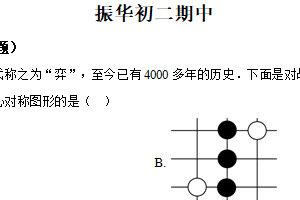 江苏省苏州市振华中学2024-2025学年八年级下学期期中数学试卷（含解析）