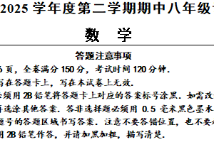 江苏省宿迁地区2024-2025学年八年级下学期期中调研监测数学试题（含答案）