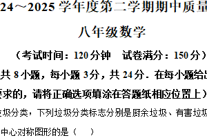 江苏省宿迁市沭阳县乡镇联考2024-2025学年八年级下学期4月期中数学试题（含解析）