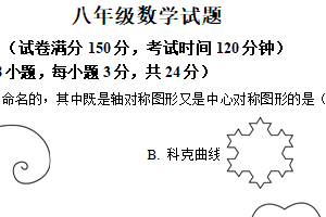 江苏省宿迁市泗洪县2024-2025学年八年级下学期4月期中数学试题（含解析）