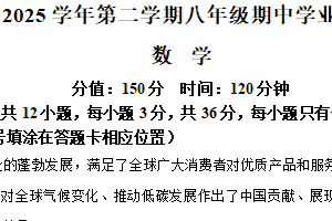 江苏省宿迁市泗阳县2024-2025学年八年级下学期期中考试数学试卷（含解析）