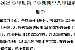 江苏省宿迁市宿豫区2024-2025学年八年级下学期4月期中考试数学试题（含解析）
