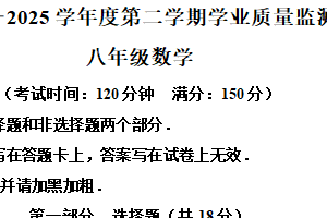 江苏省泰州市靖江市2024-2025学年八年级下学期4月期中数学试题（含解析）