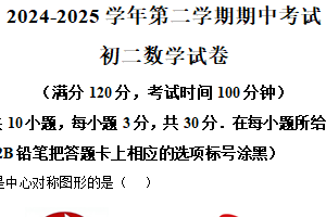 江苏省无锡市澄西片区2024—2025学年下学期八年级数学期中考试卷（含解析）