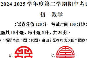 江苏省无锡市华士片区2024—2025学年下学期八年级数学期中考试（含解析）