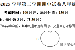 江苏省无锡市积余教育集团学校2024－2025学年下学期八年级数学期中试题（含解析）