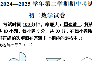 江苏省无锡市江阴市2024-2025学年八年级下学期4月期中数学试题（含答案）