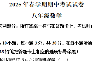 江苏省无锡市经开区2024-2025学年八年级下学期期中数学试题（含解析）