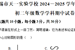 江苏省无锡市天一实验学校2024-2025学年八年级下学期期中考试数学试题（含解析）