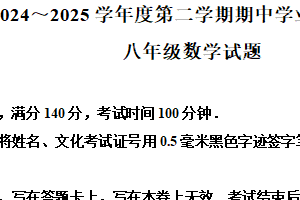江苏省徐州市邳州市2024-2025学年八年级下学期4月期中数学试题（含解析）