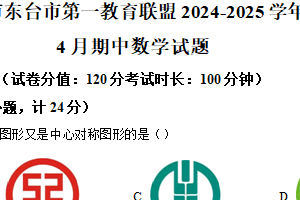 江苏省盐城市东台市第一教育联盟2024-2025学年八年级下学期4月期中数学试题（含解析）
