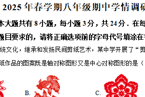 江苏省盐城市阜宁县2024-2025学年八年级下学期4月期中考试数学试卷（含解析）