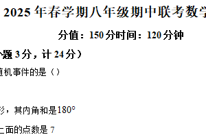 江苏省盐城市阜宁县三校联考2024-2025学年八年级下学期4月期中数学试题（含解析）