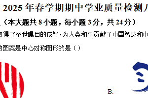 江苏省盐城市亭湖区2024-2025学年八年级下学期4月期中数学试卷（含解析）