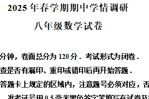 江苏省盐城市盐都区2024-2025学年八年级下学期4月期中数学试卷（含解析）