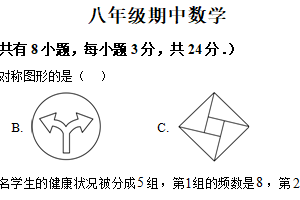 江苏省扬州市邗江实验学校2024-2025学年八年级下学期数学期中考试试题（含解析）