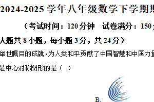 江苏省扬州市江都区第二中学2024-2025学年八年级下学期期中数学试卷（含解析）