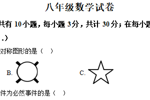 江苏省镇江市丹阳市2024-2025学年八年级下学期4月期中考试数学试题（含解析）